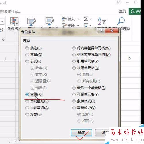 Excel如何快速將多列內(nèi)容合并到一列？
