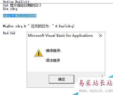 excel中vba使用day函數的方法