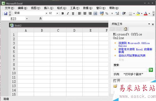 怎樣用Excel快速做出工資發放表格?