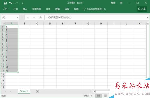 Excel如何自動生成字母序列