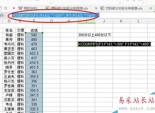 如何在Excel高級使用Countifs函數(查詢統計)