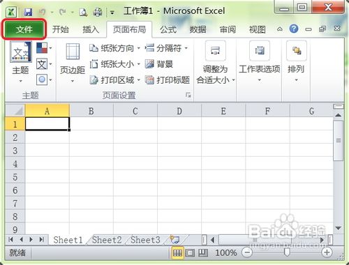 excel2010頁邊距怎么設置