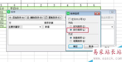 excel中怎么插入間隔的多列?