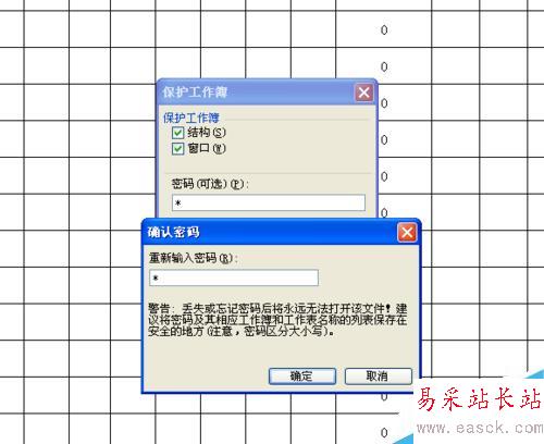 excel表格如何設置密碼保護