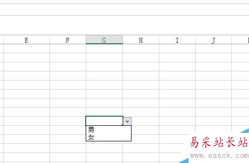 excel中只能輸入男和女是怎么實現(xiàn)的？