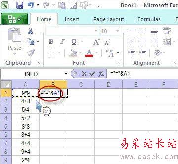 Excel表格使用公式批量得出結果
