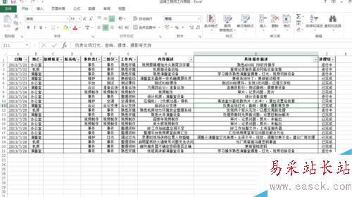 Excel2013如何添加數據透視表