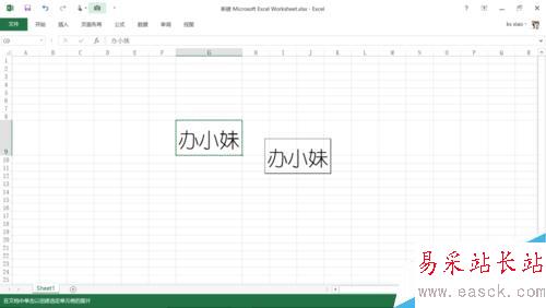 如何隨意移動(dòng)excel單元格里的內(nèi)容
