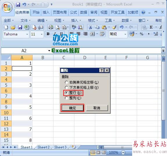 快速刪除excel中的空行和列