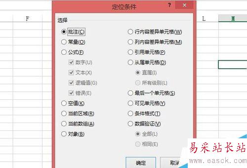 Excel中如何根據(jù)定位條件選擇單元格?