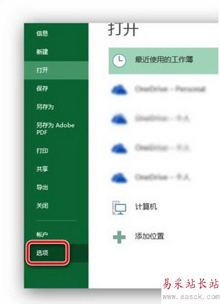 excel2013復選框設置圖文教程 excel2013復選框怎么做1