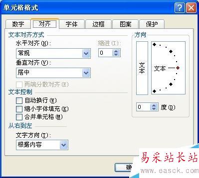 Excel2003怎樣合并并居中單元格?