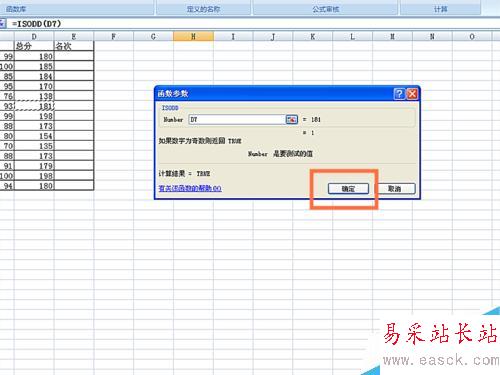 如何在EXCEL表格中使用ISODD函數