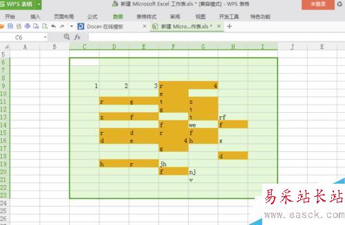 Excel表格如何取消高亮重復項
