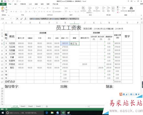 excel使用if函數快速設置篩選條件顯示