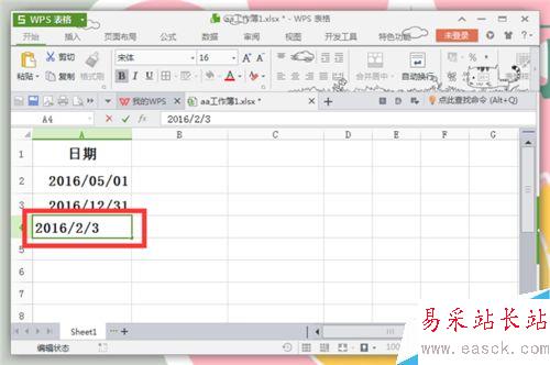 在Excel中輸入日期的時候0怎么打出來?