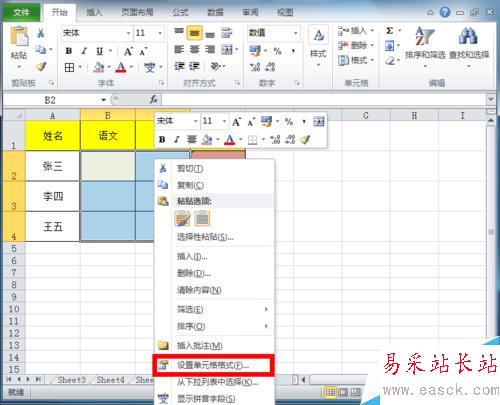 Excel如何設置限制他人可編輯的區域?