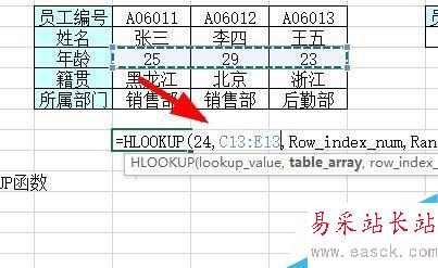Excel中HLOOKUP函數(shù)如何使用？