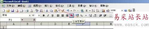 設置合并單元格的快捷鍵
