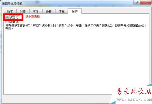 Excel如何設置限制他人可編輯的區域?