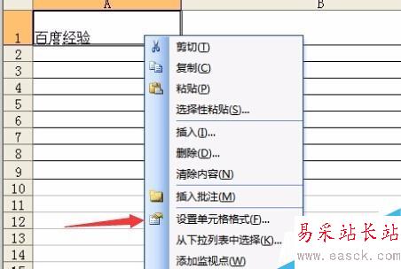 excel表格中如何畫斜線