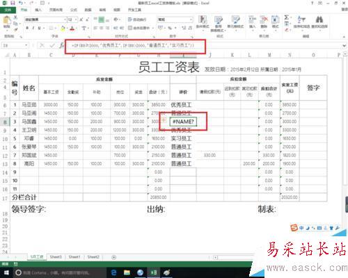 excel使用if函數快速設置篩選條件顯示