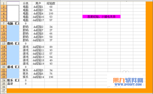 Excel中如何快速實(shí)現(xiàn)合并技巧