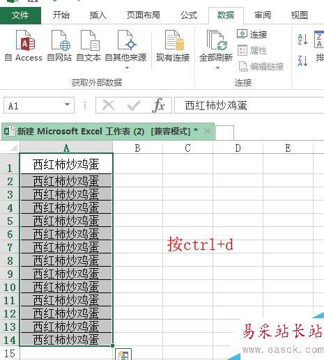 excel空白單元格自動填充上一單元格內容？