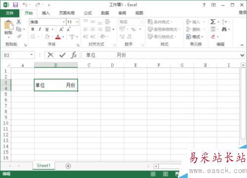 在Excel2013中做出兩個數據的上下標效果