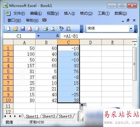 所有結(jié)果求差完畢