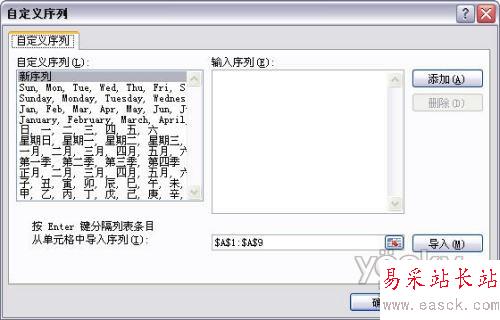 Excel 2007中用填充序列填數據的兩種方法_錯新站長站m.survivalescaperooms.com整理