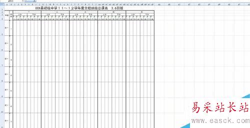 怎么用excel制作班級課程表?