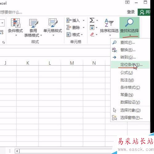 Excel如何快速將多列內(nèi)容合并到一列？