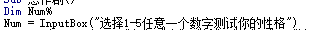 excel中使用vba制作一個(gè)惡作劇小程序