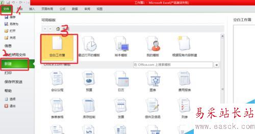 怎么樣自動調整Excel單元格行高和列寬