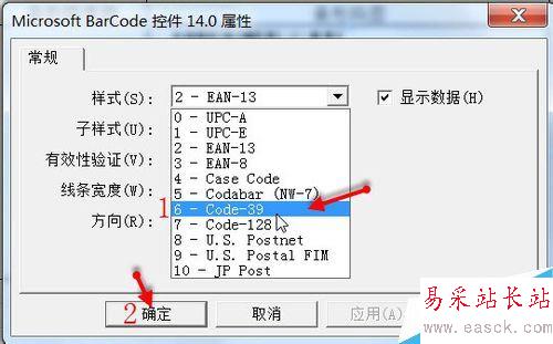 EXCEL2010怎么制作條形碼?Excel2010條形碼制作教程