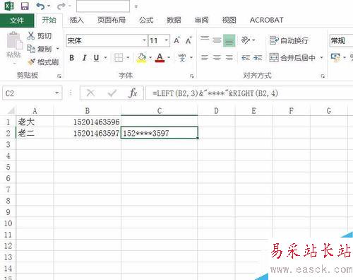 Excel2016怎么對數字加密?Excel2016數字批量加密教程