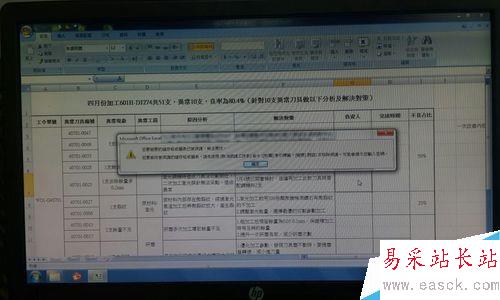 如何給Excel加密保護?