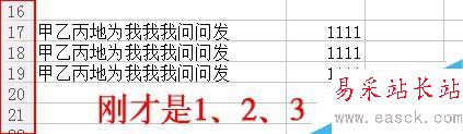excel表格中怎樣直接移動(dòng)整行？