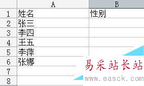 excel下拉菜單怎么做 以excel2013為例制作下拉菜單