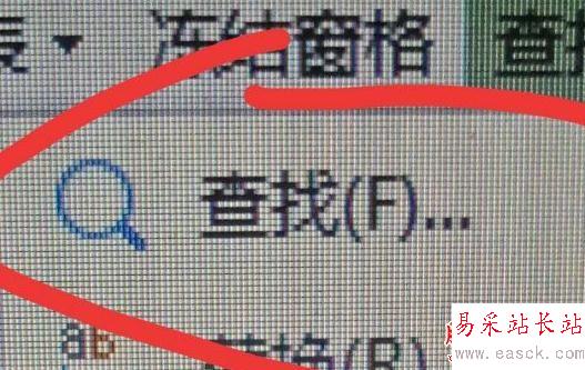 excel表格中查找重復數據的操作技巧