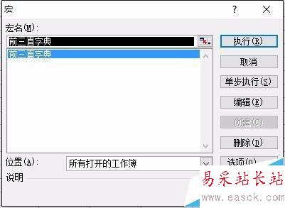 excel生成11選5前三直字典