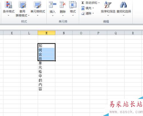 excel2010如何合并單元格中的內(nèi)容