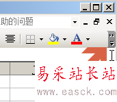 excel2003工具欄常用格式按鈕如何按兩行排列