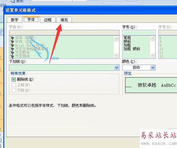 excel單元格為空值時顯示紅色效果的設置方法