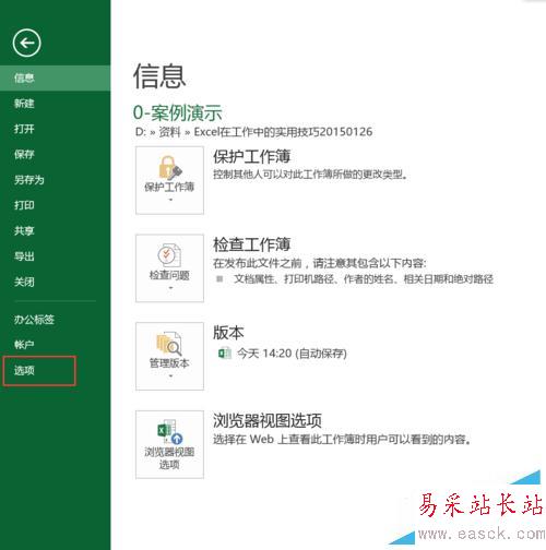 Excel添加“編輯自定義列表”--自定義排序依據(jù)