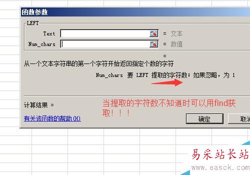 left函數(shù)怎么用