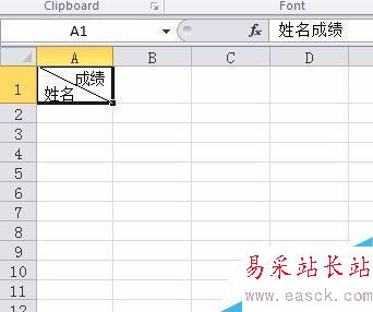 Excel單元格中斜線分割填寫