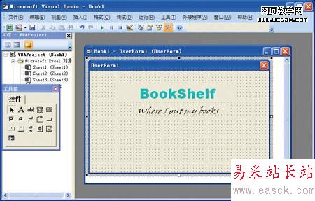 為Office Excel文檔添加啟動畫面