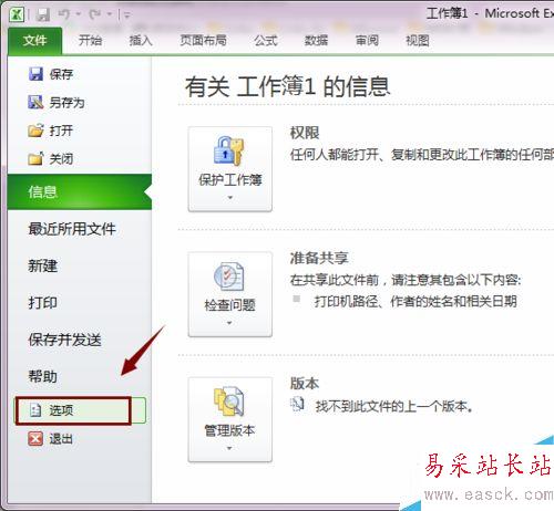 Excel 2010怎么調用VBA